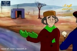 کارتون خداوند لک لک ها را دوست دارد - قسمت پانزدهم